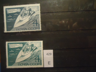 Фото марки СССР 1969г Разные цвета **