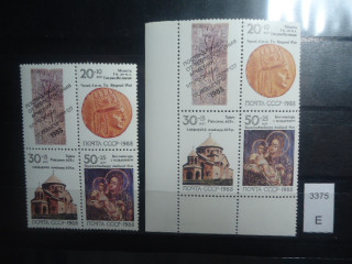 Фото марки СССР 1988г сцепки Разный оттенок марок в сцепке, разная бумага, разный клей **