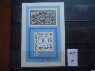 Фото марки СССР сувенирный лист 1972г **