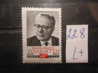 Фото марки СССР 1964г (3099) **