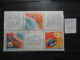 Фото марки СССР 1968г (3621-23) сцепка **