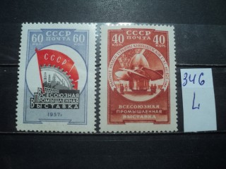 Фото марки СССР серия 1950-60гг **