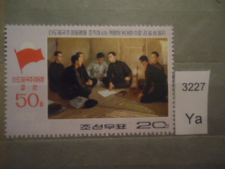 Фото марки Северная Корея 1976г **