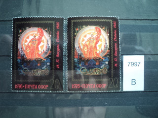 Фото марки СССР 1976г 1-м-надпись Вакуров Победа 1945; 1976-почта СССР окружена точечной тенью; в круге те *