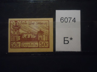 Фото марки Литва 1921г (доплатная марка) **