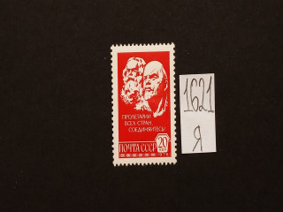 Фото марки СССР 1978г (мел.) **