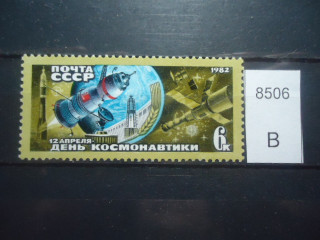 Фото марки СССР 1982г Не пропечатана фрагмента К номинала **