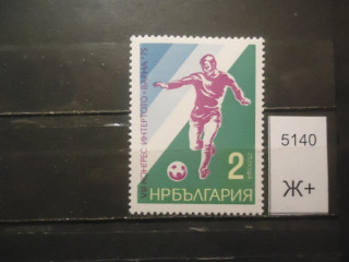 Фото марки Болгария 1975г **