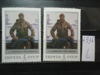 Фото марки СССР 1987г (разный оттенок фона, бумаги, клея) **