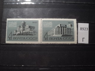 Фото марки СССР 1962г сцепка **