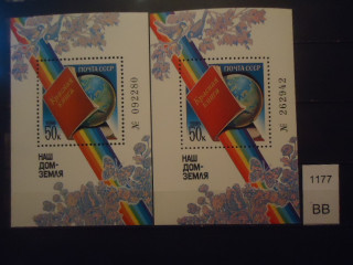 Фото марки СССР 1986г блоки Разный оттенок книги, листвы, птиц; клей белый, желтый **