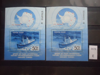 Фото марки СССР блоки 1986г Разный оттенок голубого цвета. Разный клей **