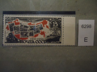 Фото марки СССР 1946г (нет острова КолГуев+изменен контур полуострова 