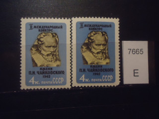 Фото марки СССР 1962г (разный оттенок, разный клей) **