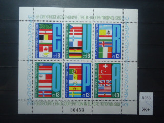Фото марки Болгария блок 1980г 50 евро **