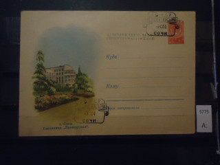 Фото марки СССР 1961г конверт со спецгашением 