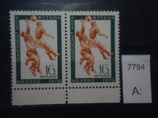 Фото марки CCCР 1970г (две одинаковые марки) **