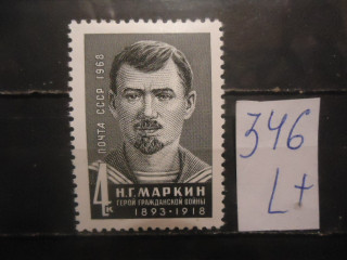 Фото марки СССР 1968г (3719) **