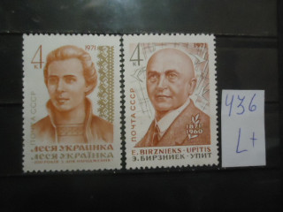 Фото марки СССР 1971г (3984-85) **