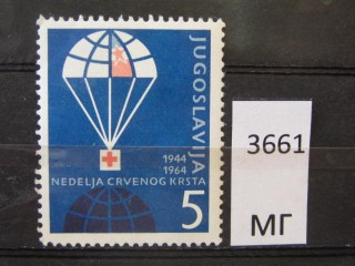 Фото марки Югославия 1964г *