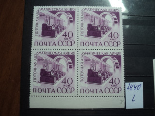Фото марки СССР квартблок 1951-60гг **