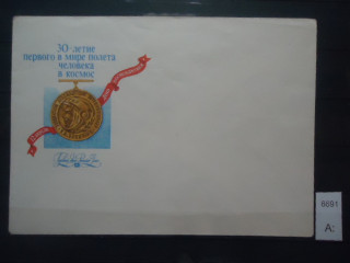 Фото марки СССР 1990г конверт КПД **