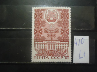 Фото марки СССР 1970г (3901) **