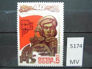 Фото марки СССР 1985г *