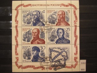 Фото марки СССР 1987г блок
