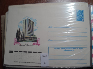 Фото марки СССР конверт 1979г **