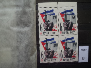 Фото марки СССР 1963г квартблок 2-м-разбит трос крана **
