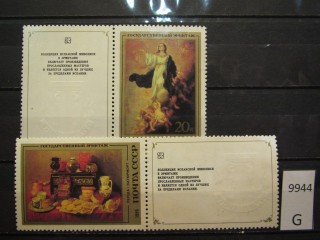 Фото марки СССР 1985г *