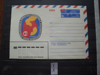 Фото марки СССР конверт 1982г