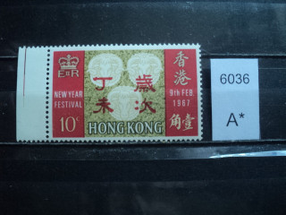 Фото марки Брит. Гонг Конг 1967г **