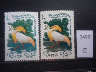 Фото марки СССР 1976г Разный цвет **