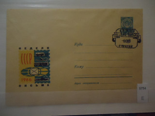 Фото марки СССР 1966г конверт со спецгашением