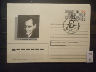 Фото марки Россия 1992г конверт спец гашения