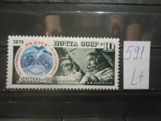 Фото марки СССР 1976г (4667) **