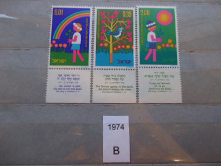Фото марки Израиль серия 1975г **
