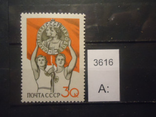 Фото марки СССР 1959г **