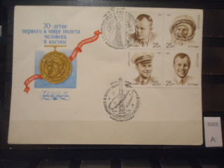 Фото марки СССР 1991г конверт со спецгашением 