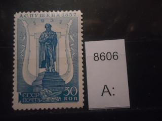 Фото марки СССР 1937г (л-12,5) **