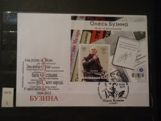 Фото марки ДНР конверт FDC **