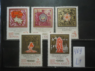 Фото марки СССР 1970г (3890-94) серия **