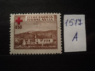 Фото марки Югославия 1947г *