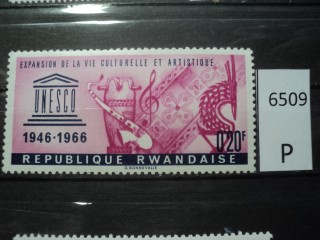Фото марки Руанда 1966г *