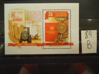 Фото марки СССР блок 1979г *