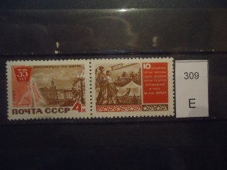Фото марки СССР 1968г сцепка **