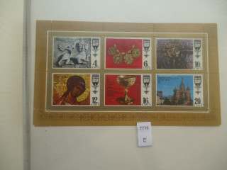 Фото марки СССР 1973г 3 одинаковых малых листа **
