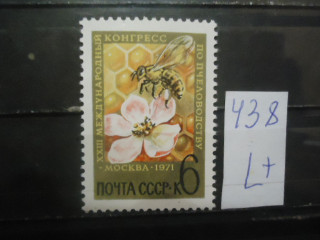 Фото марки СССР 1971г (3995) **